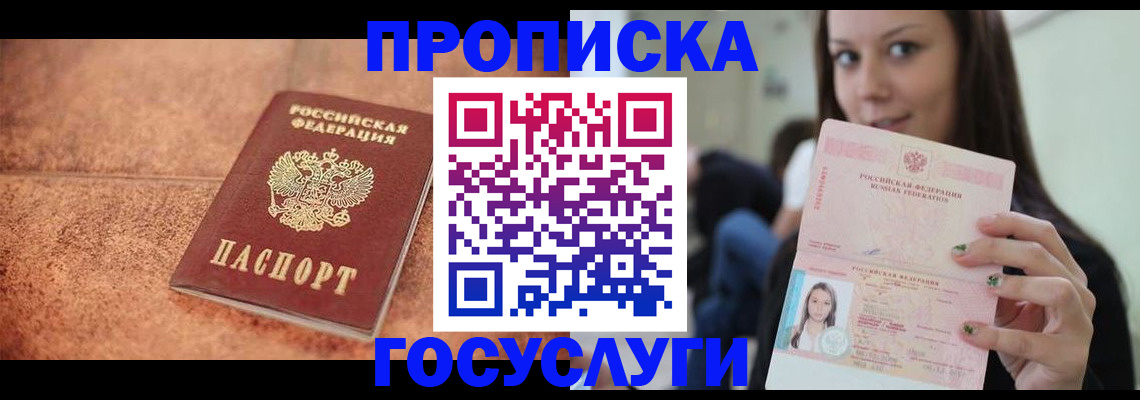 пропишу в квартире в Полысаево