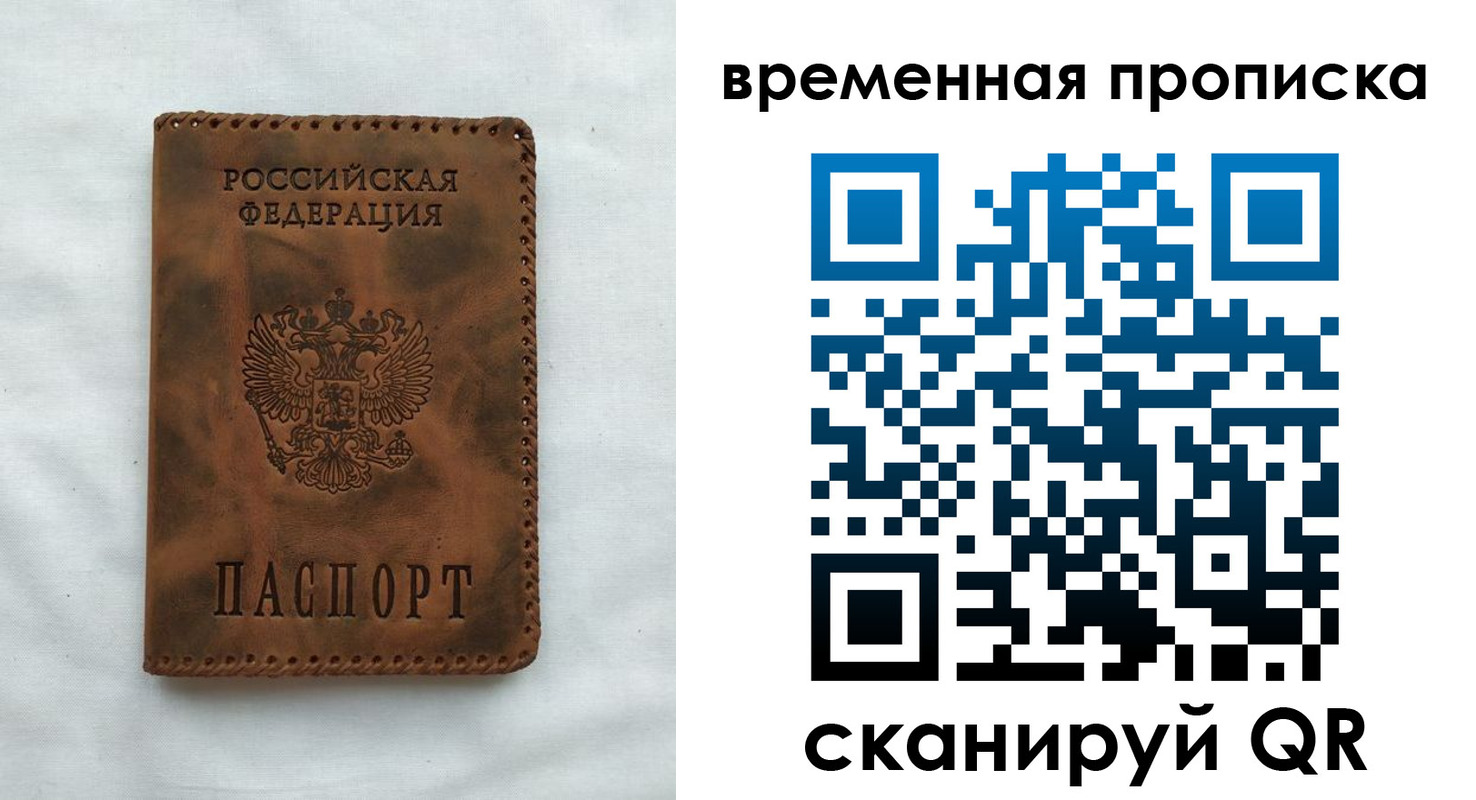 прописка поиск в Полысаево