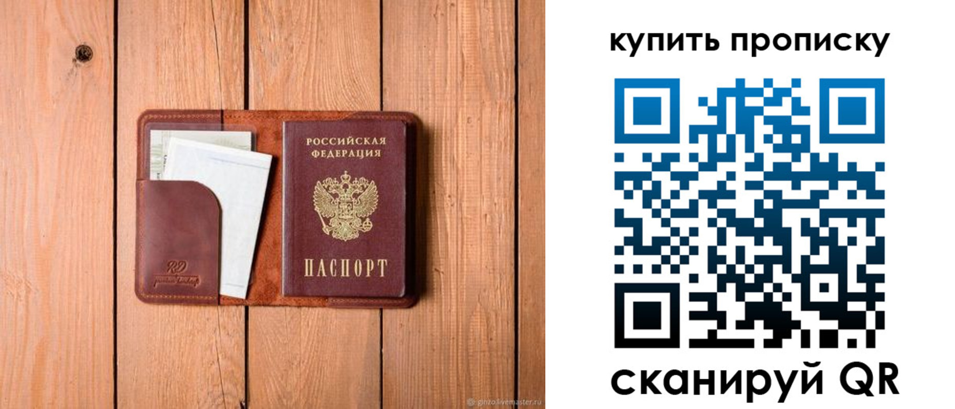 временная регистрация законно в Полысаево