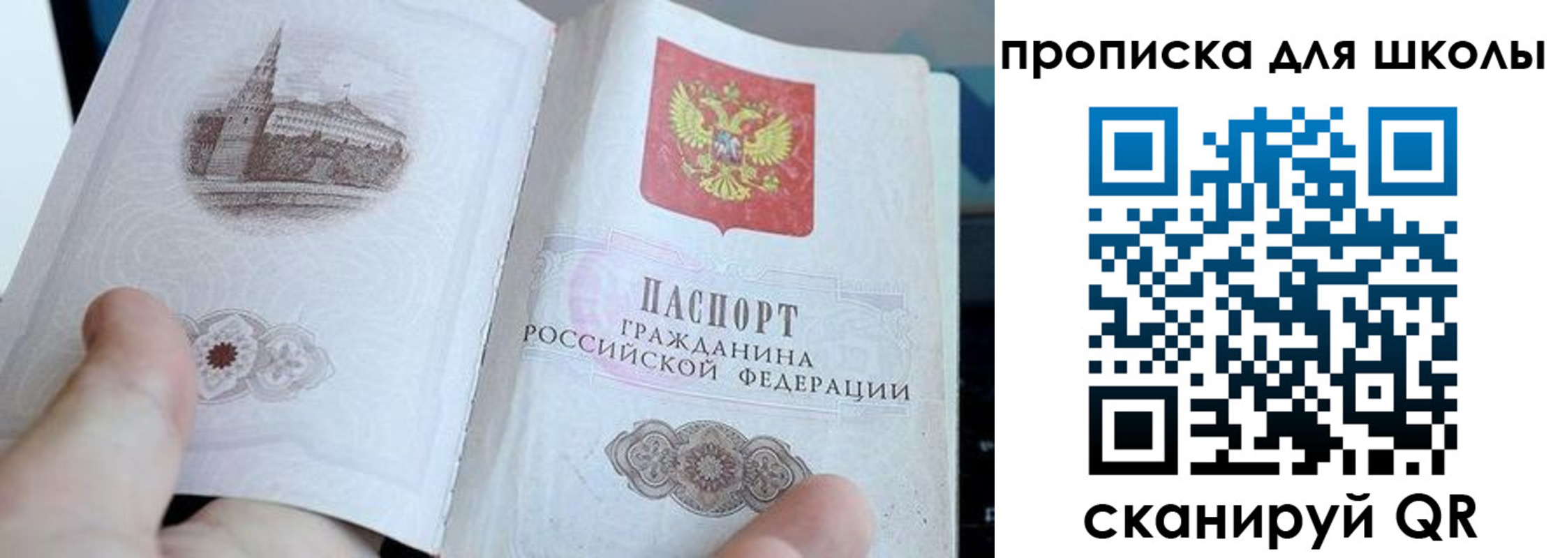 временная регистрация законно в Полысаево