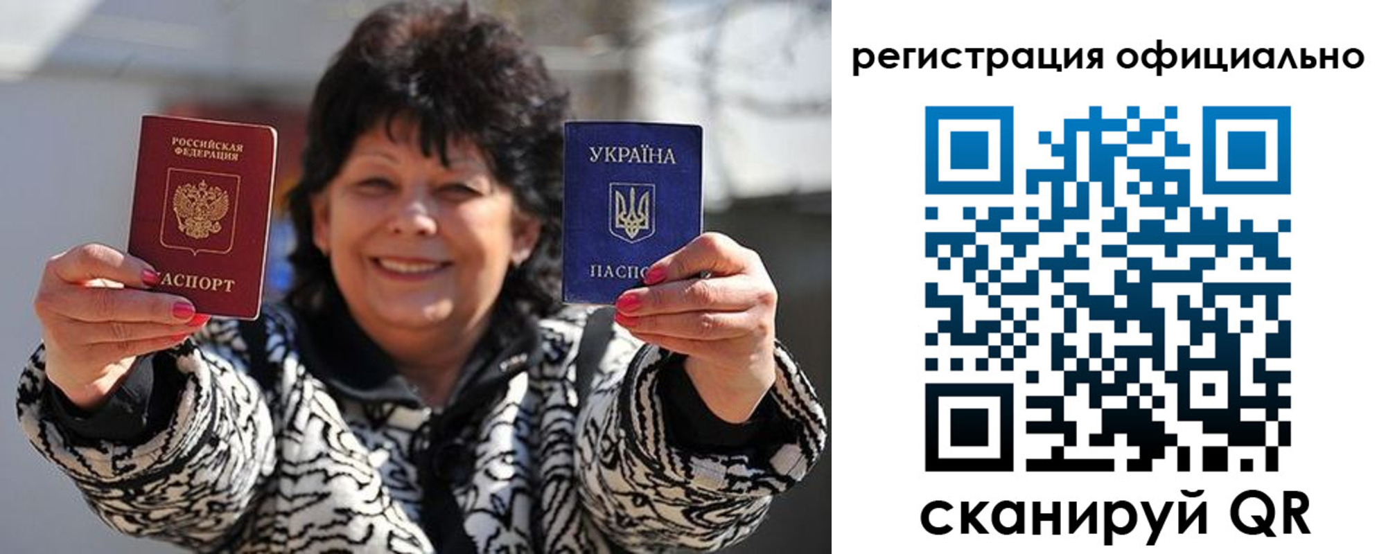 прописка штамп в Полысаево