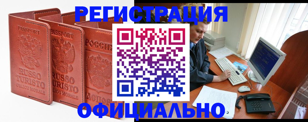где прописаться в Полысаево