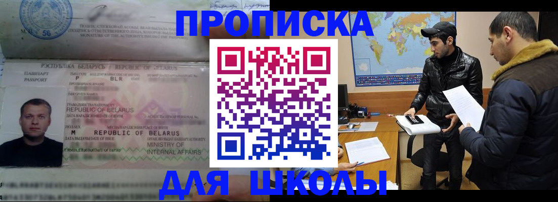 прописка штамп в Полысаево