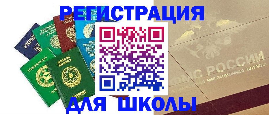 прописка штамп в Полысаево