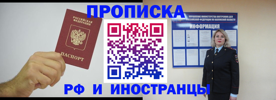 регистрация в Полысаево