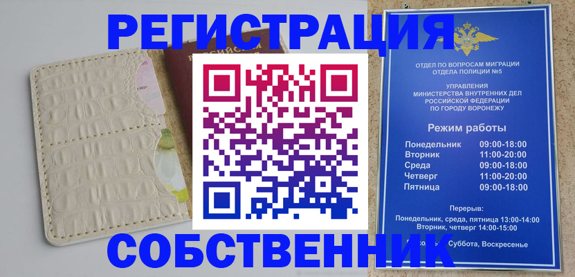 прописка гарантия в Полысаево