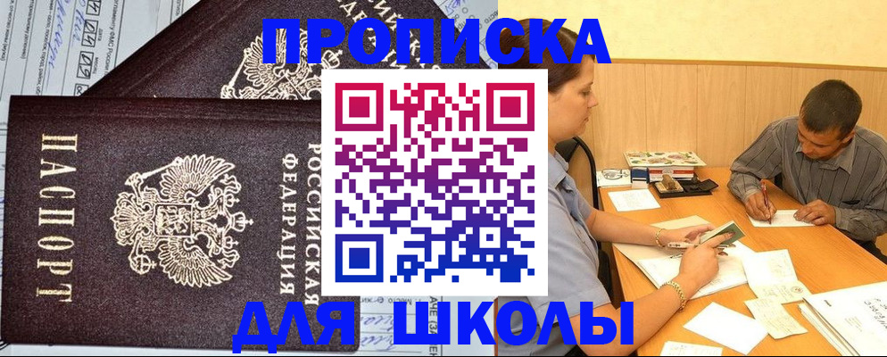 миграционный учет в Полысаево